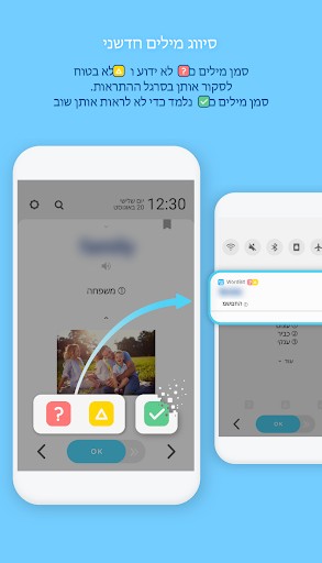 WordBit פולנית (PLHE) Screen 3
