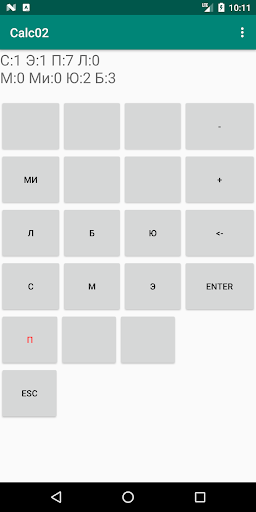 Лабораторный счетчик Screen 3
