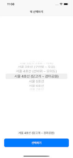 Android application 지하철 민원 신고 screenshort