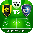 لعبة الدوري السعودي للمحترفين 2.6 APK Download