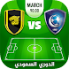 لعبة الدوري السعودي للمحترفين - Androidアプリ