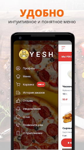 YESH | Камызяк Screen 2