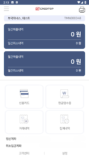 CREDITOP-K04 Screenshot