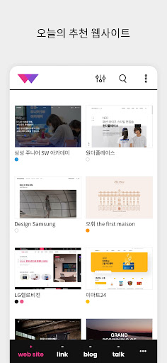 Android application 웹디자인 - 웹디자인 정보, 커뮤니티 screenshort