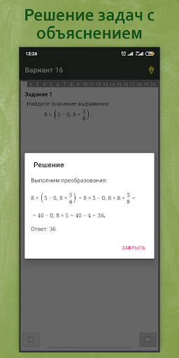 ЕГЭ 2022 Screen 3