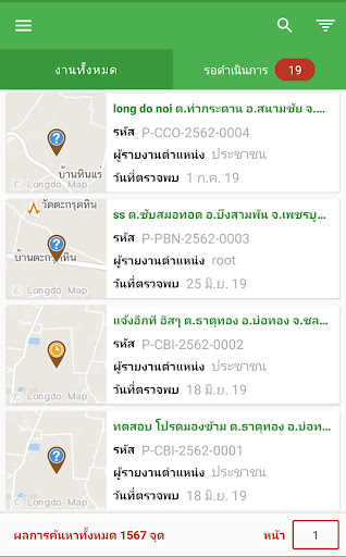 พิทักษ์ไพร Screen 2