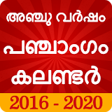 Malayalam Calendar Panchang 2018 icon