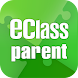 eClass Parent App - Androidアプリ
