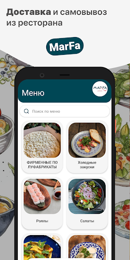 Android application MarFa screenshort