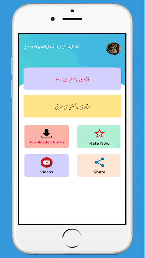 Android application FatawaHindiyah Fatawa Alamgiri screenshort