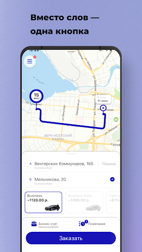 Android application Ultra drivers screenshort