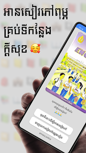 Android application សៀវភៅអង់គ្លេស ថ្នាក់ទី៩ screenshort
