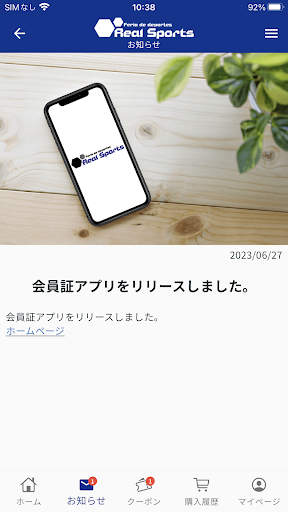 レアルスポーツ Screen 3