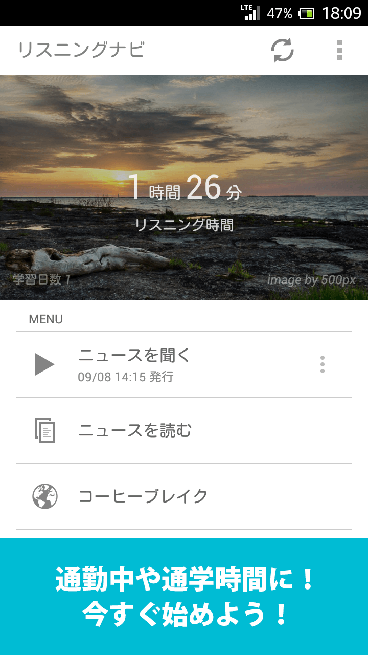 Android application リスニング力アップに効果的！英語リスニングナビ screenshort