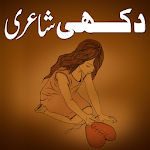 Cover Image of Baixar Urdu Sad Shayari (Poesia)  APK