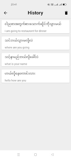 Burmese To English Translatorのおすすめ画像3