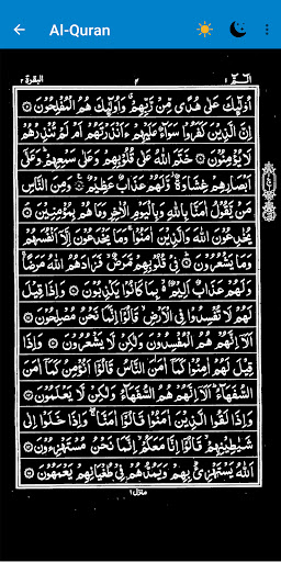 Al Quran -15 Lines Hifz القرأن Screen 3