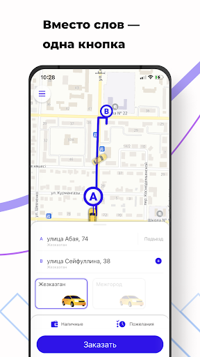 Android application Такси 079 screenshort