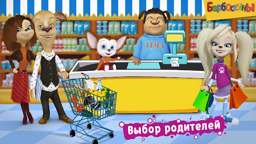 Pooches Supermarket: Shopping apkmartins screenshots 1