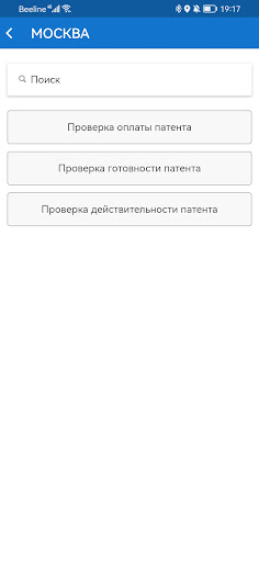 МВП Мигрант Screen 3