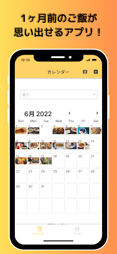 Android application ごはんメモ screenshort