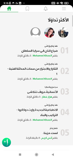 Mirdad - مرداد Screen 2