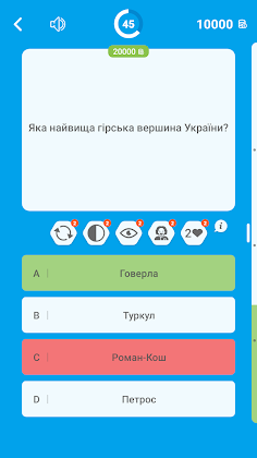 Мільйонер Україна 2023: Quiz - Screenshot 3