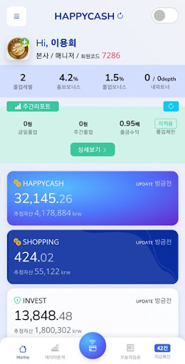 해피캐쉬 Screen 2