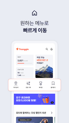 TRANGGLE GPS Screen 3