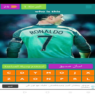 Guess the Football Player 8.48.4z APK screenshots 1