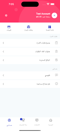 Maslamani Screen 2