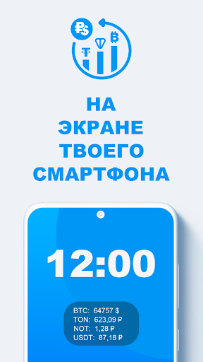 Android application Telegram Wallet Coin Rates screenshort