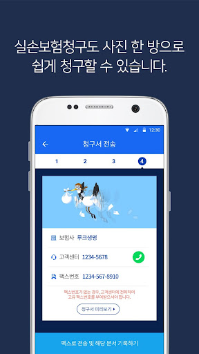 골든케어 - 모바일 가족건강정보관리 플랫폼