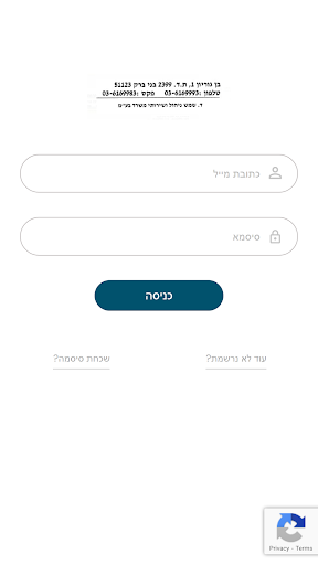 Android application ד שמש בעמ screenshort