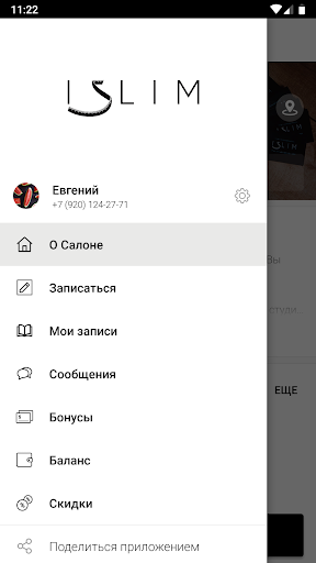 СТУДИЯ ИДЕАЛЬНОГО ТЕЛА I SLIM Screen 2