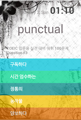 Android application Korlock: Learning Korean! screenshort
