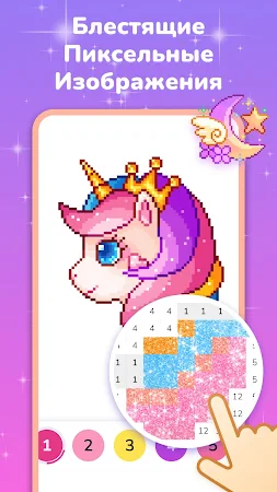 Game screenshot Pixel Coloring: игра раскраска apk download
