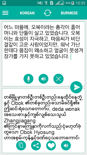 Android application Burmese Korean Translator screenshort