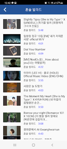 싸이월드 - 감성자극 Screen 3