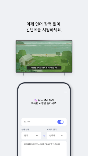 LG AI 자막