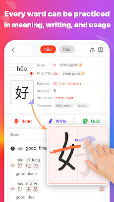 HanBook: Learn Chinese Smarterのおすすめ画像5