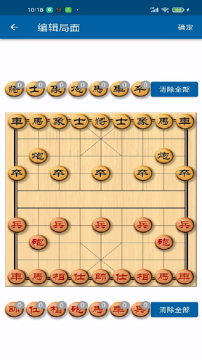 中国象棋-单机版 Screen 3
