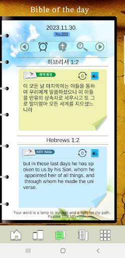 코람데오 라이프 (Coramdeo Life) Screen 3