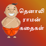 Top 41 Books & Reference Apps Like Tenali Raman Stories in Tamil - Best Alternatives