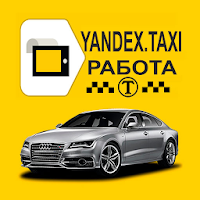 Яндекс такси водитель регистрация