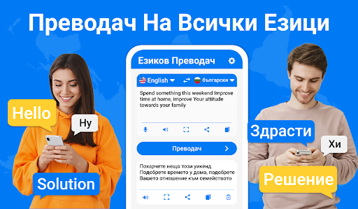 Визуализация на приложението
