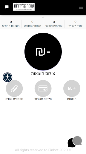 קליר רואי חשבון Screen 2