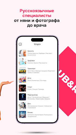 DUBRU Ваш помощник в Дубае