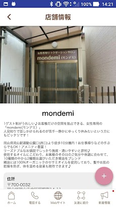 岡山市北区にあるmondemiのおすすめ画像5