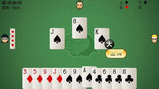拱猪 Screen 2